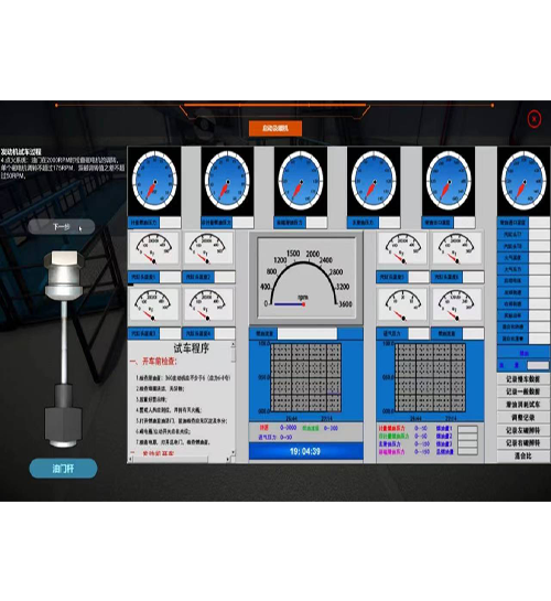 航空發(fā)動機虛擬試車三維仿真教學與訓練系統(tǒng)